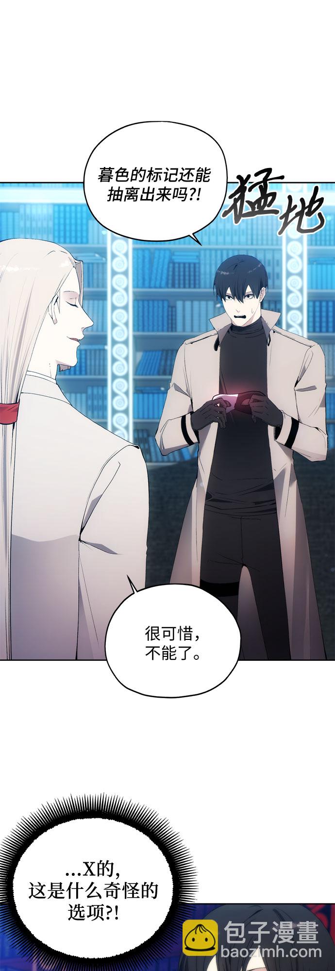 壞人的生存法則 - 第53話(1/2) - 7