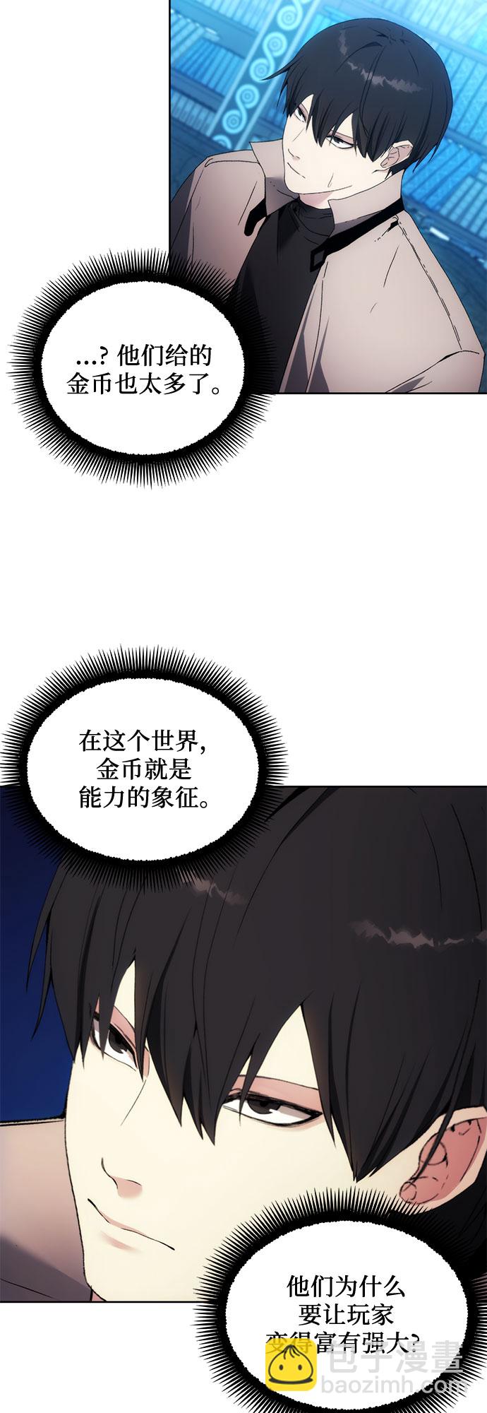 壞人的生存法則 - 第53話(1/2) - 1
