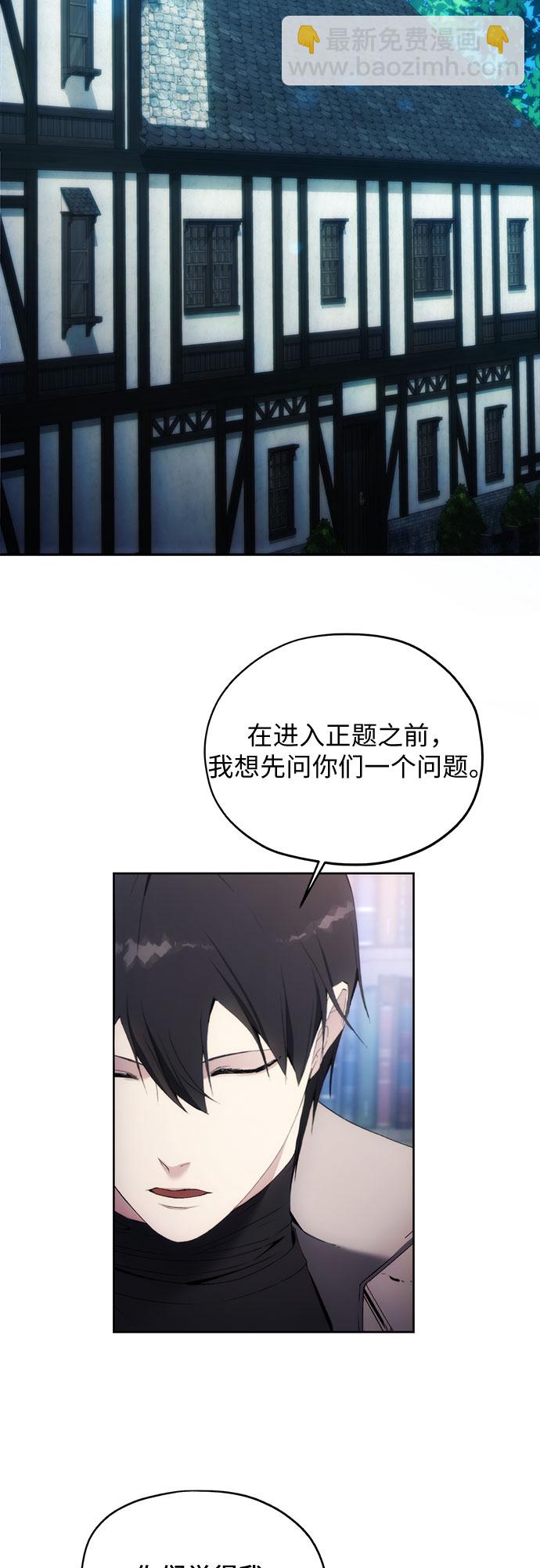 壞人的生存法則 - 第53話(1/2) - 3