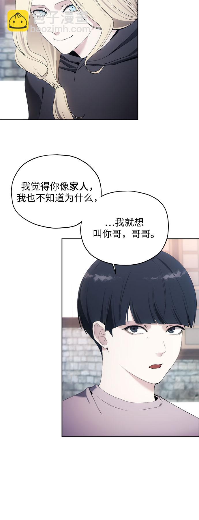 壞人的生存法則 - 第53話(1/2) - 5