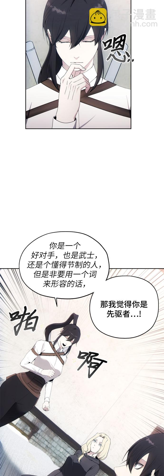 壞人的生存法則 - 第53話(1/2) - 7