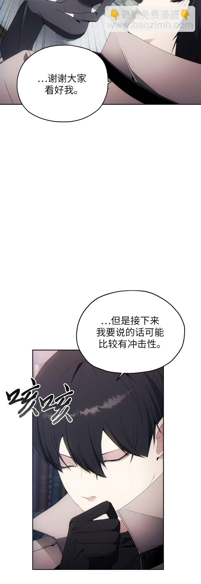 壞人的生存法則 - 第53話(1/2) - 8