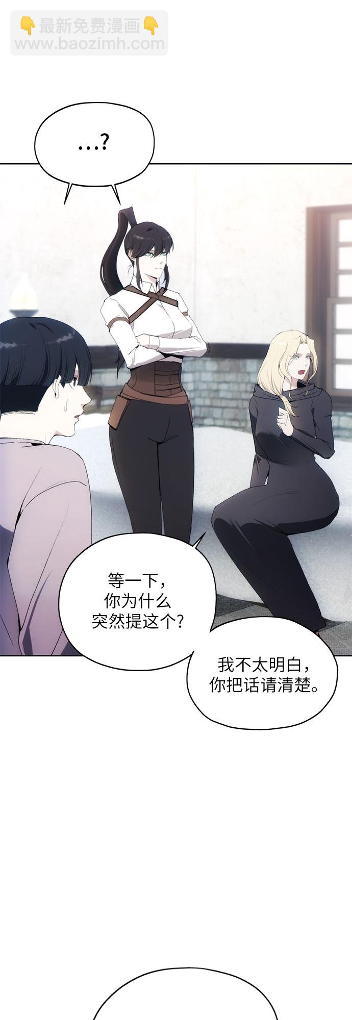 壞人的生存法則 - 第53話(1/2) - 2