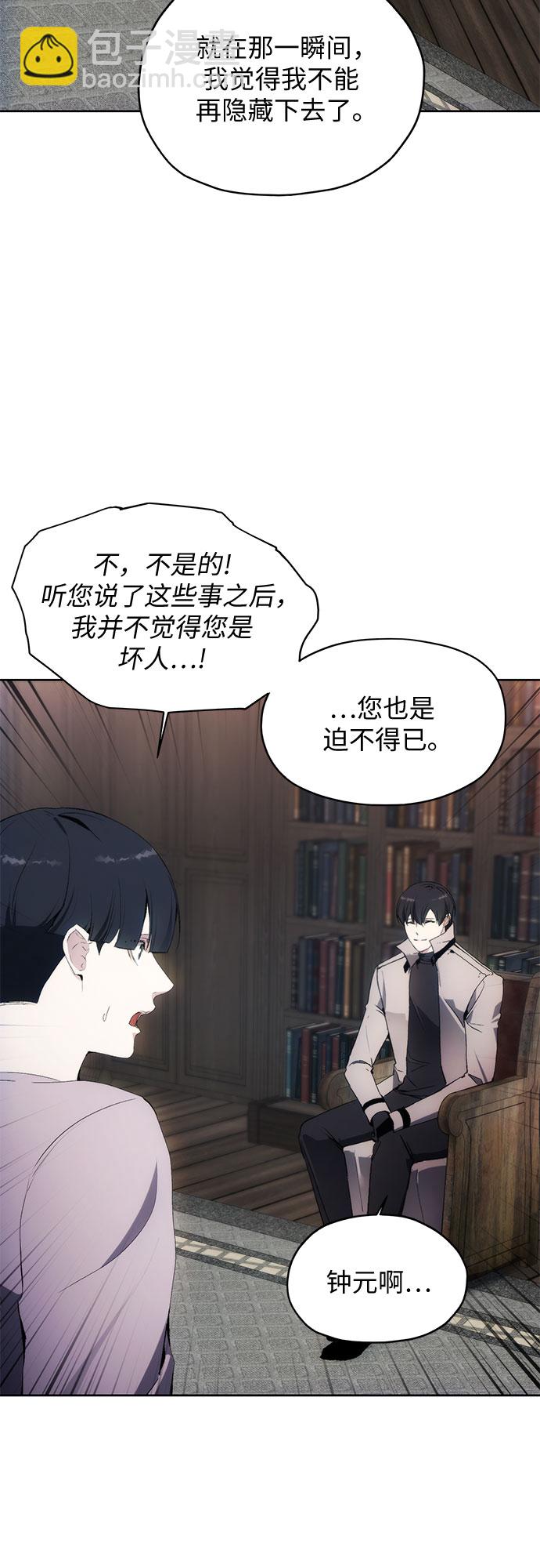 壞人的生存法則 - 第53話(1/2) - 7