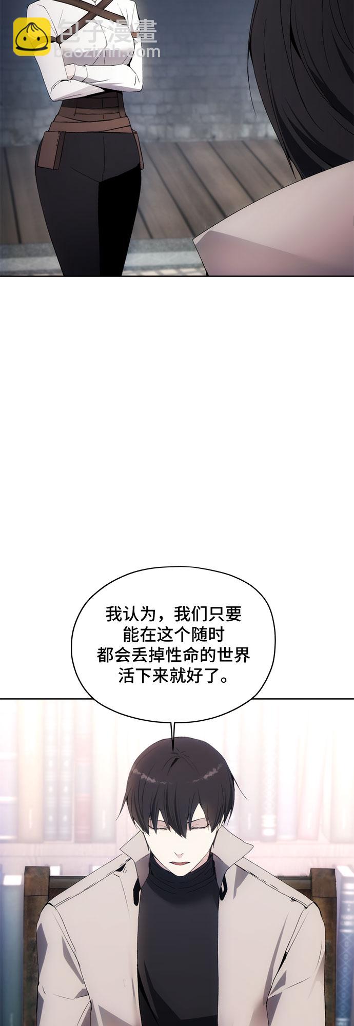 壞人的生存法則 - 第53話(1/2) - 1