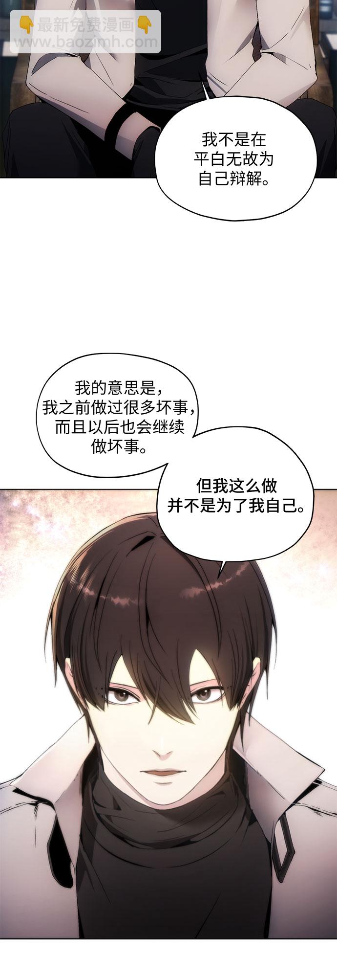 壞人的生存法則 - 第53話(1/2) - 2