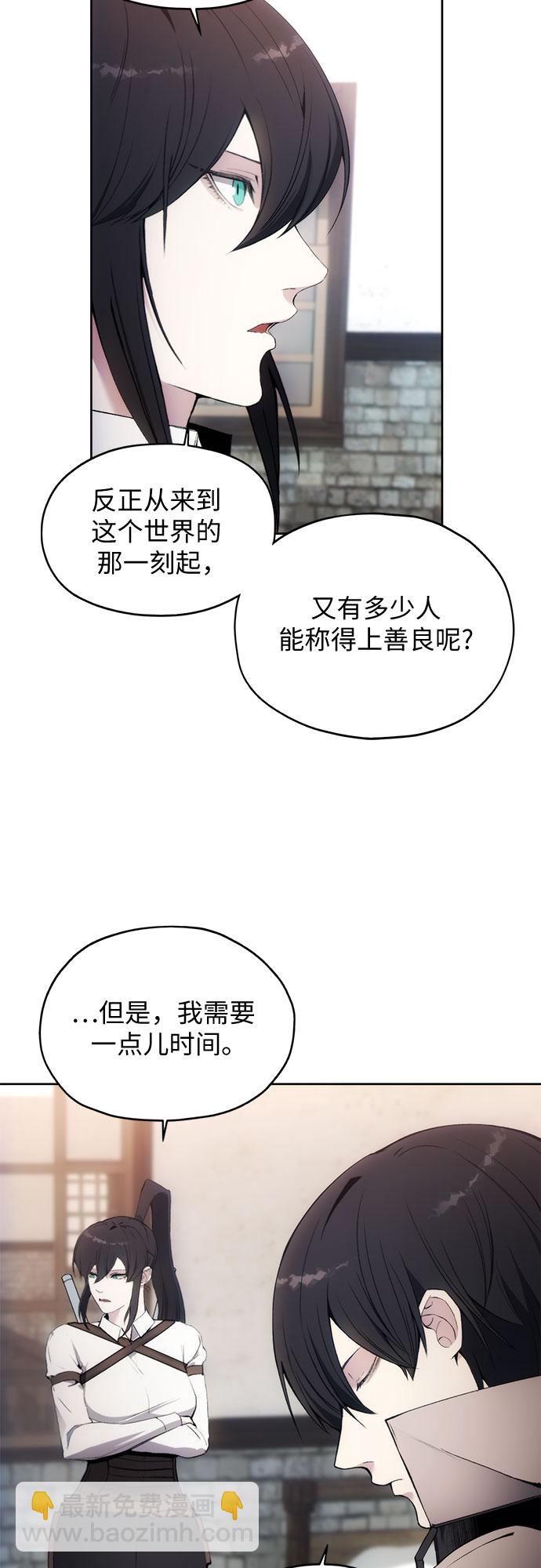 壞人的生存法則 - 第53話(1/2) - 6