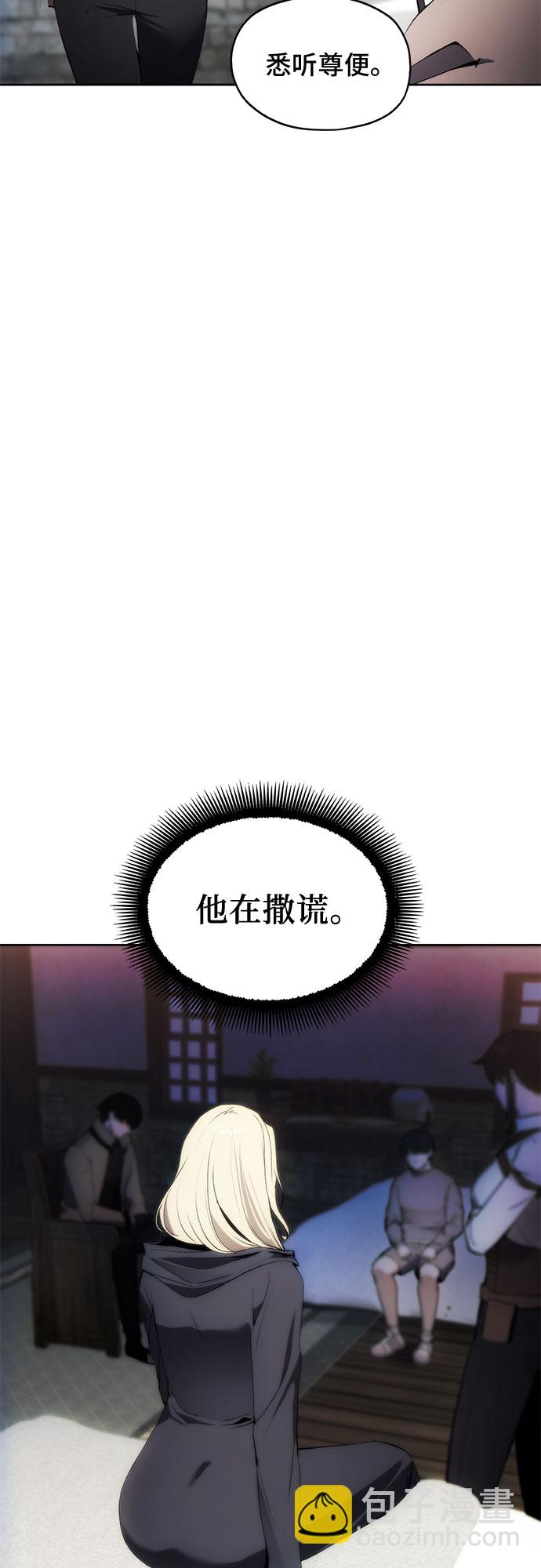 壞人的生存法則 - 第53話(1/2) - 7