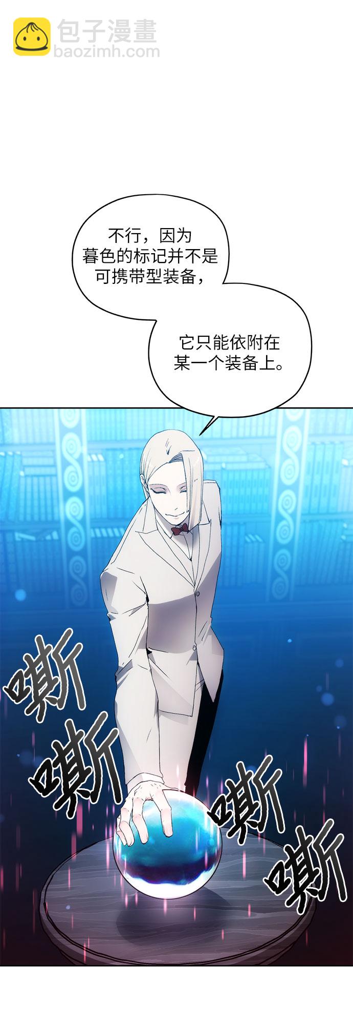 壞人的生存法則 - 第53話(1/2) - 1