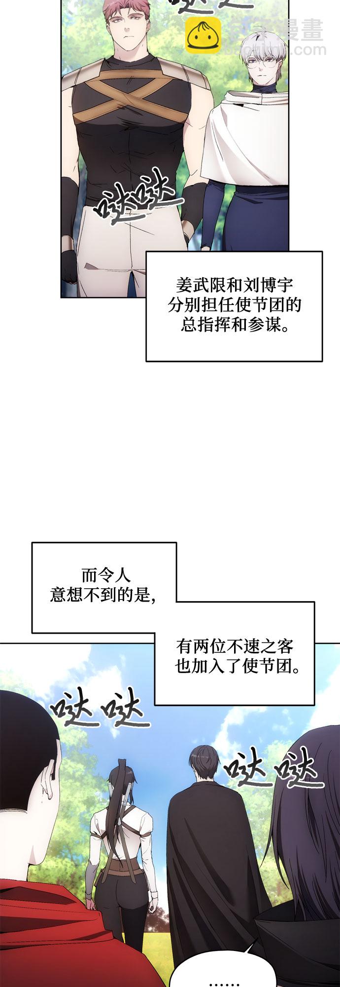 壞人的生存法則 - 第61話(1/2) - 2