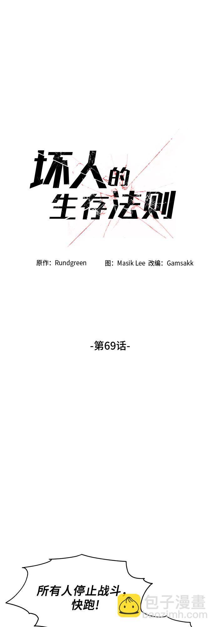 第69话23