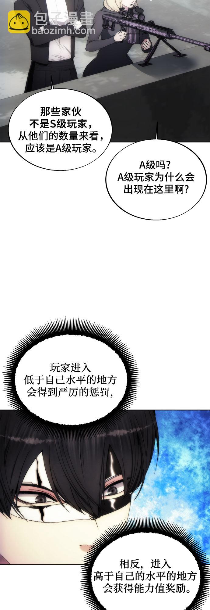 壞人的生存法則 - 第73話(1/2) - 6