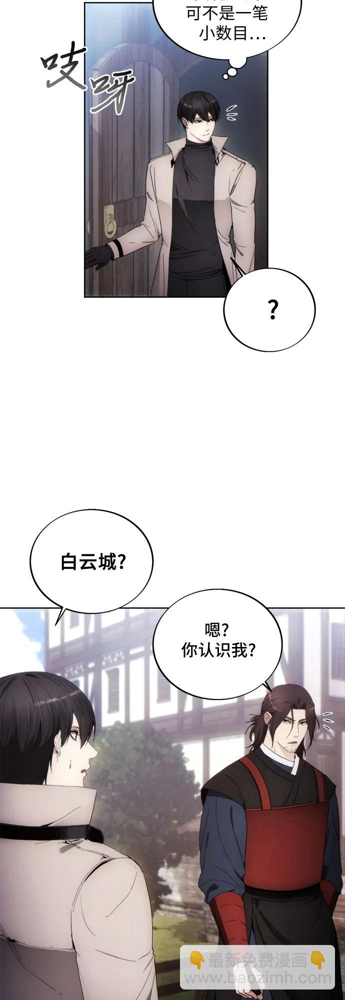 壞人的生存法則 - 第85話(1/2) - 6