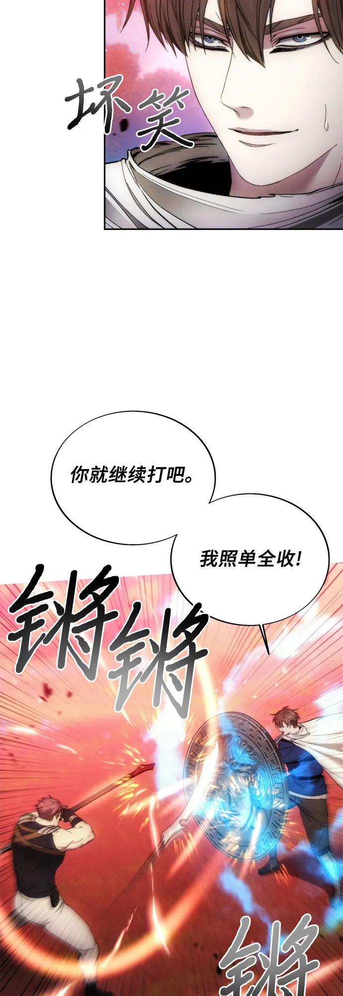 壞人的生存法則 - 第91話(1/2) - 2