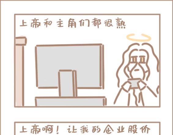壞先生 - 你以爲上帝相親就容易嗎？ - 1