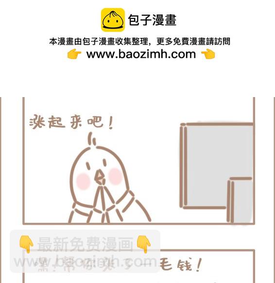 壞先生 - 你以爲上帝相親就容易嗎？ - 2