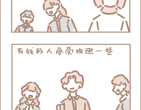 壞先生 - 你以爲上帝相親就容易嗎？ - 6