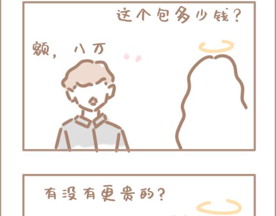 壞先生 - 你以爲上帝相親就容易嗎？ - 1