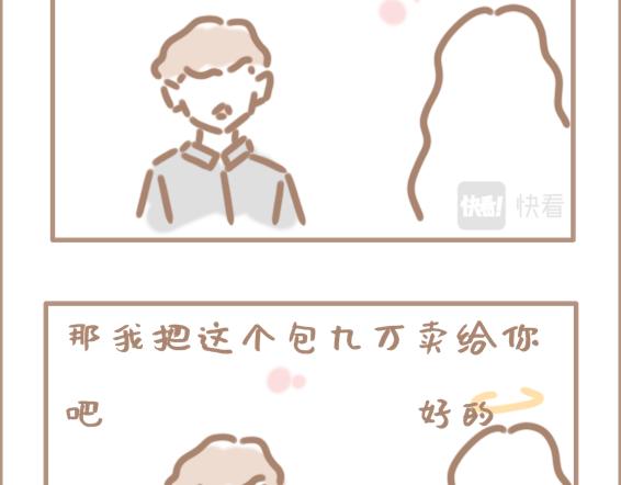 壞先生 - 你以爲上帝相親就容易嗎？ - 2