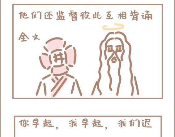 壞先生 - 你以爲上帝相親就容易嗎？ - 5
