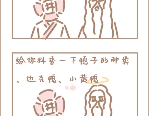 壞先生 - 你以爲上帝相親就容易嗎？ - 7