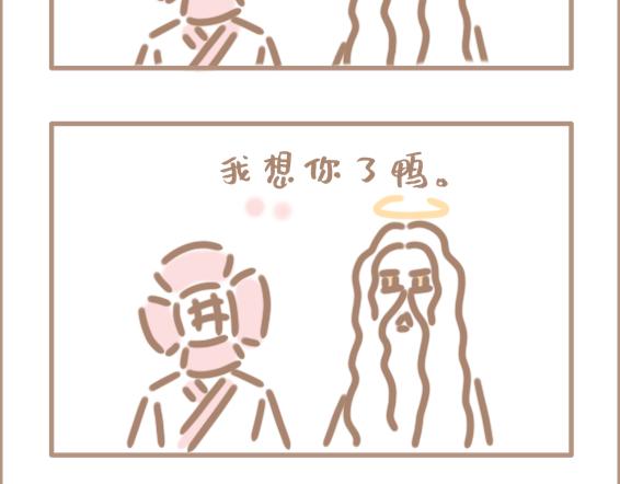 壞先生 - 你以爲上帝相親就容易嗎？ - 1