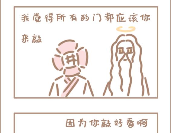 壞先生 - 你以爲上帝相親就容易嗎？ - 2