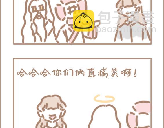 壞先生 - 你以爲上帝相親就容易嗎？ - 4