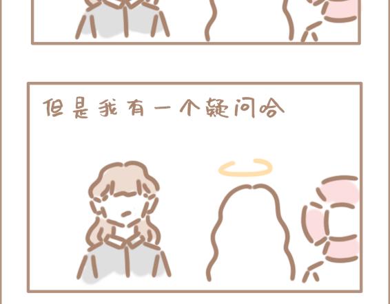壞先生 - 你以爲上帝相親就容易嗎？ - 5