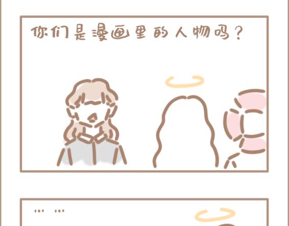 壞先生 - 你以爲上帝相親就容易嗎？ - 6