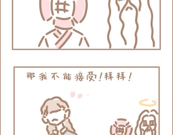 壞先生 - 你以爲上帝相親就容易嗎？ - 1
