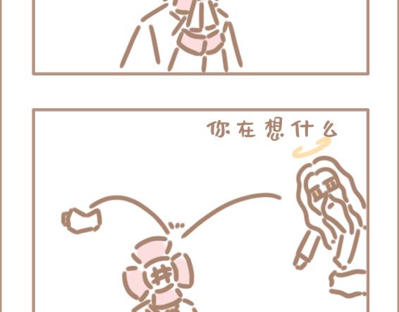 壞先生 - 你以爲上帝相親就容易嗎？ - 1