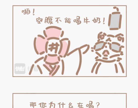 花男是个养生魔怔人-第11话