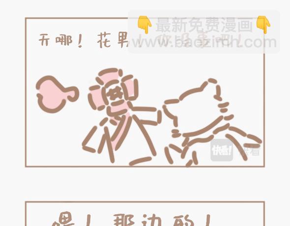 花男是个养生魔怔人-第11话