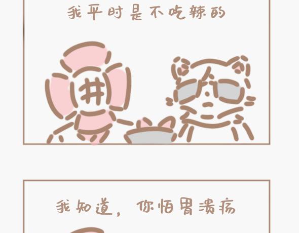 花男是个养生魔怔人-第11话