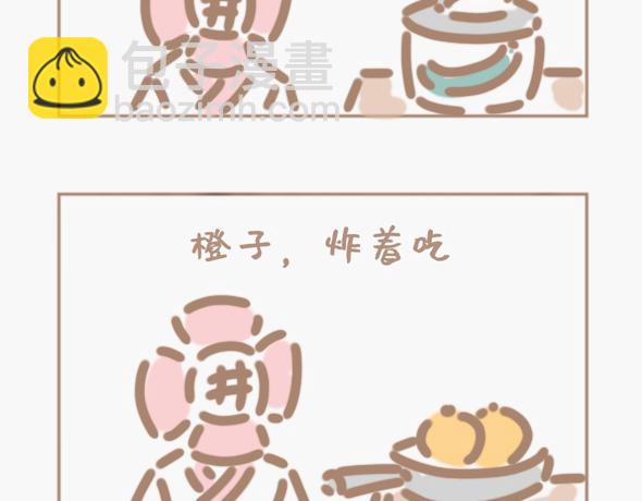 花男是个养生魔怔人-第11话