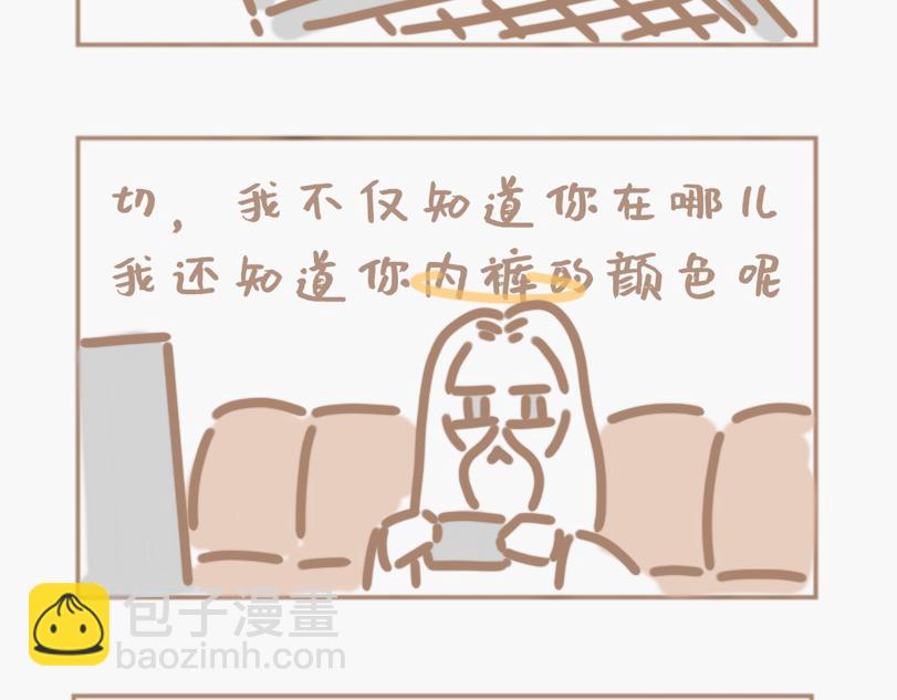 上帝是个网瘾少年-第13话