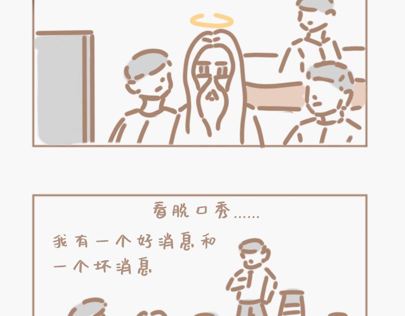 上帝是个网瘾少年-第13话