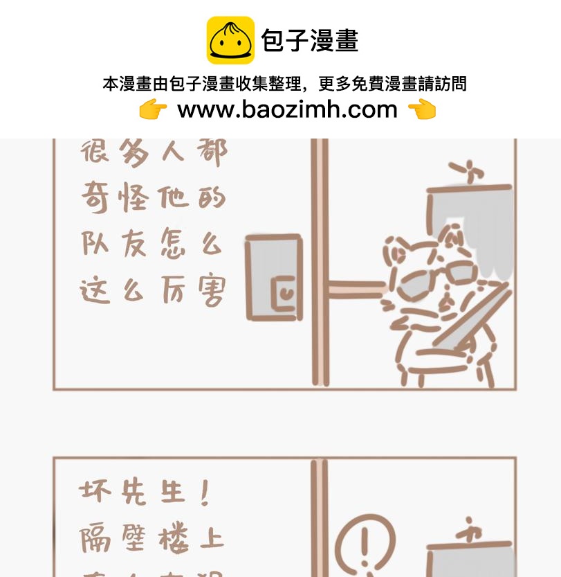 上帝是个网瘾少年-第13话