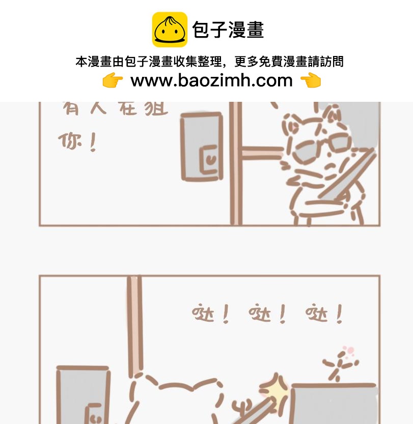 上帝是个网瘾少年-第13话