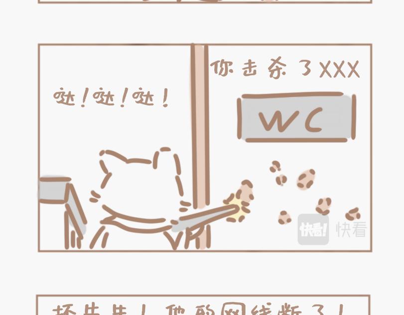 上帝是个网瘾少年-第13话