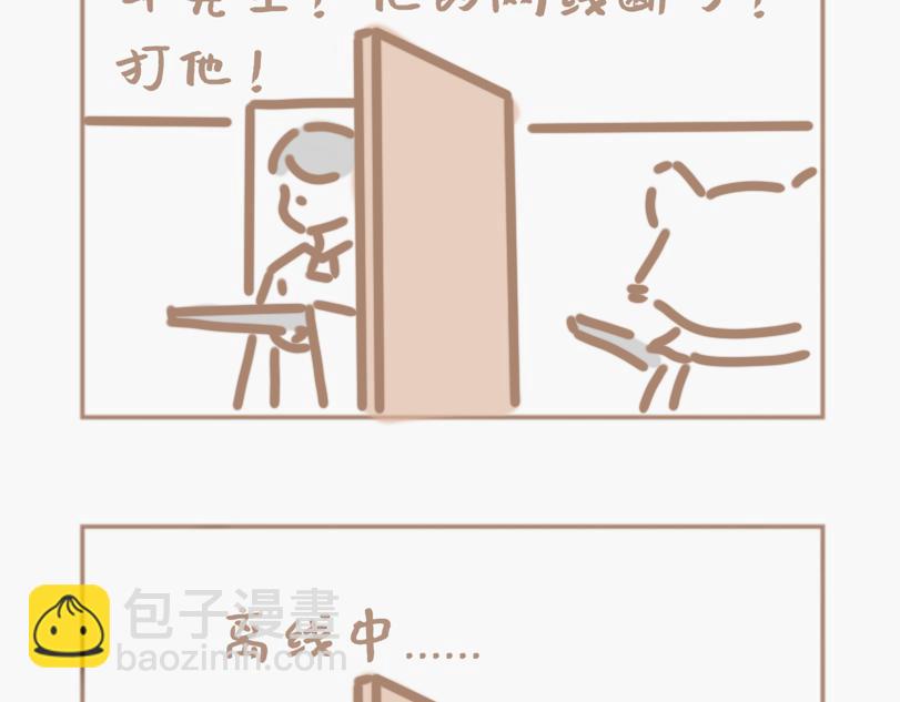 上帝是个网瘾少年-第13话