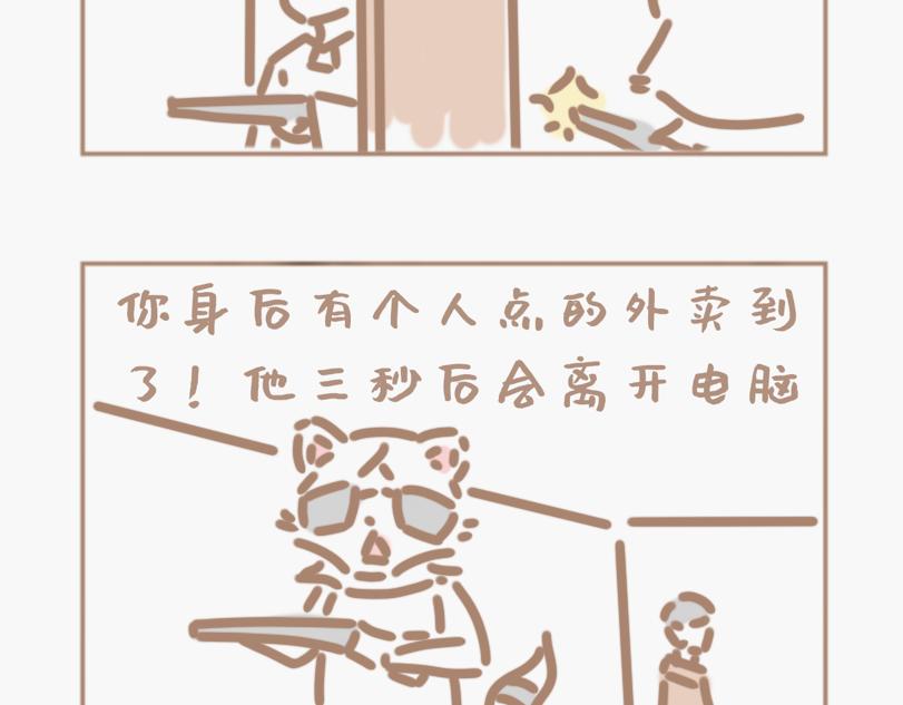 上帝是个网瘾少年-第13话