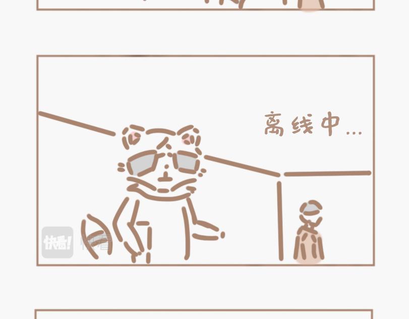 上帝是个网瘾少年-第13话