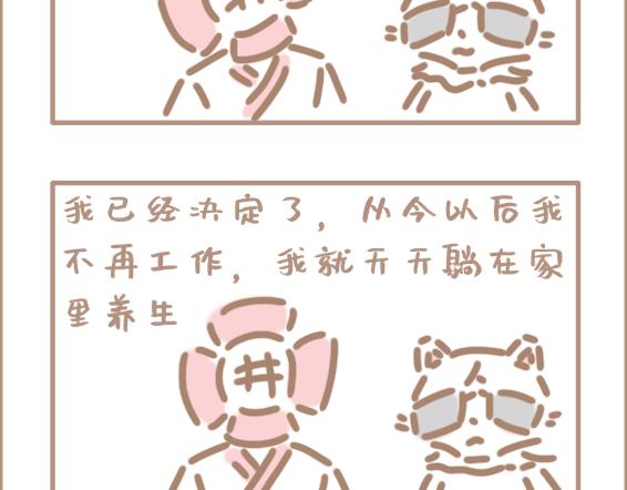 花男佛了-第15话