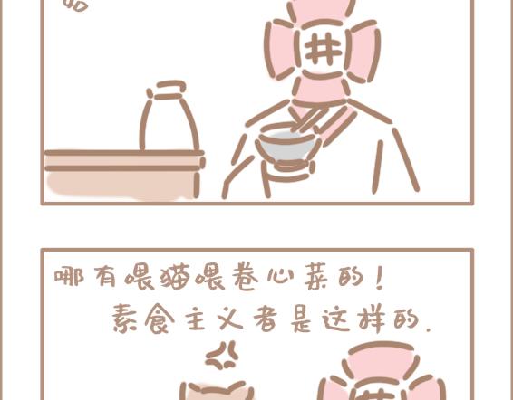 花男佛了-第15话