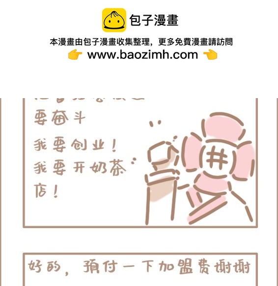 花男佛了-第15话