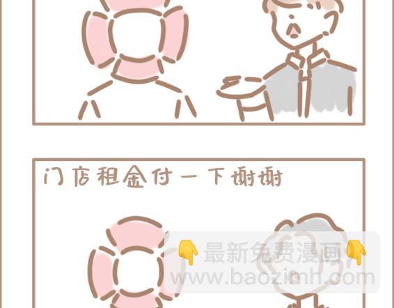 花男佛了-第15话