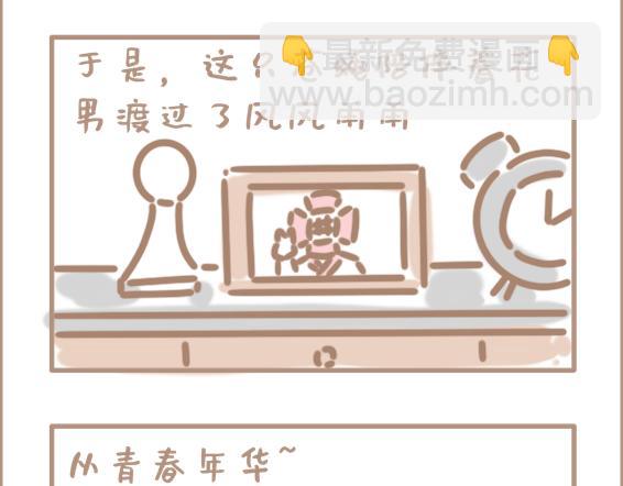 花男佛了-第15话