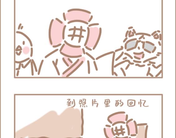 花男佛了-第15话